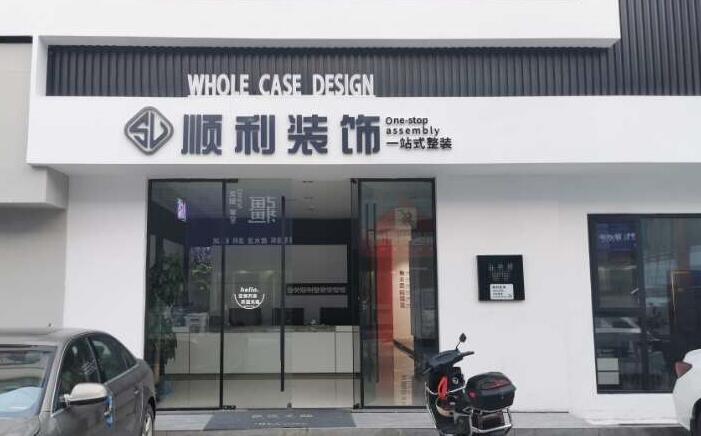 张家口康保县装修公司