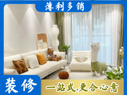 张家口康保县精装房装修