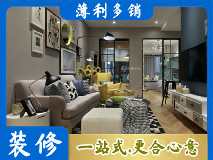 张家口康保县装修公司48.jpg