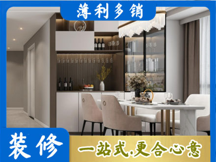 张家口康保县专业装修房子