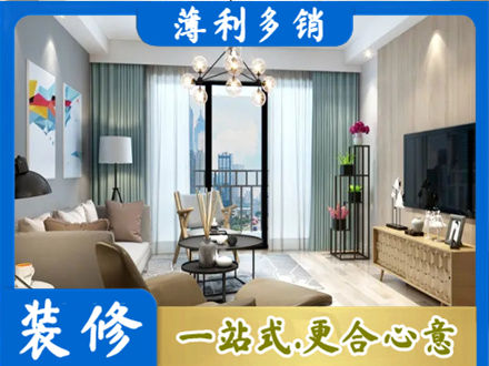 张家口康保县本地房屋装修电话号码
