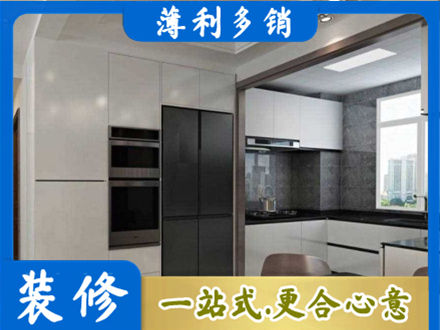 张家口康保县专业装修队