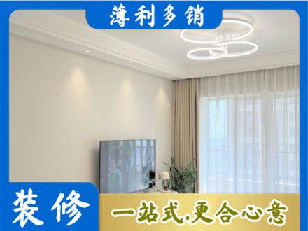 张家口康保县专业装修客厅