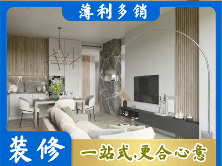 张家口康保县专业客厅地板装修