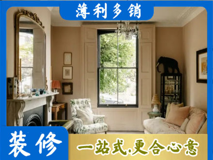 张家口康保县专业客厅整装