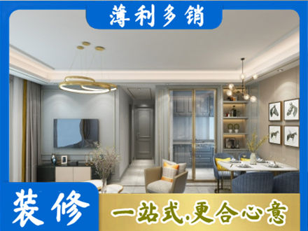 张家口康保县专业小户型装修