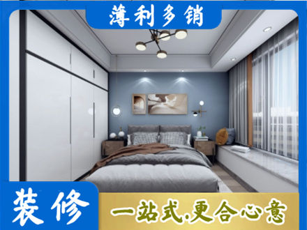 张家口康保县专业次卧装修