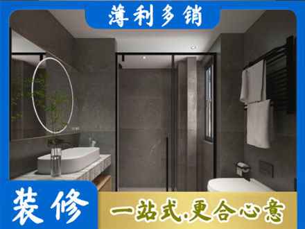 张家口康保县专业洗浴间装修