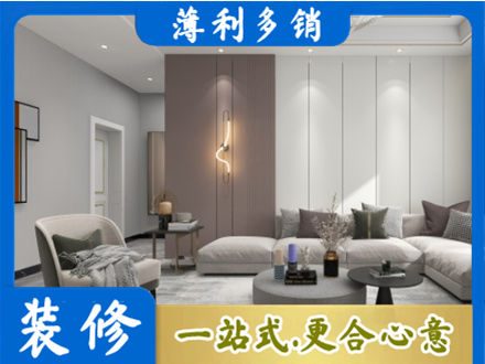 张家口康保县专业客厅装修