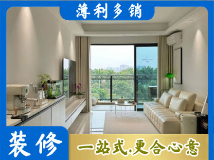 张家口康保县现代装修