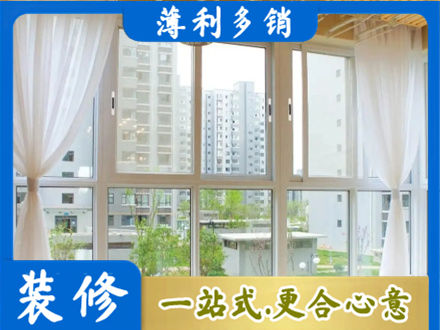张家口康保县阳台封窗装修